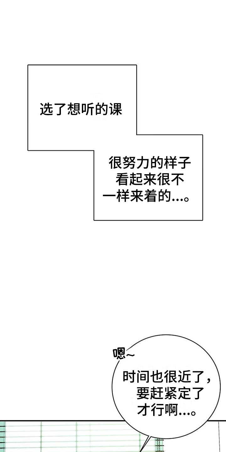 天降横财相声漫画,第16章：课题讨论1图