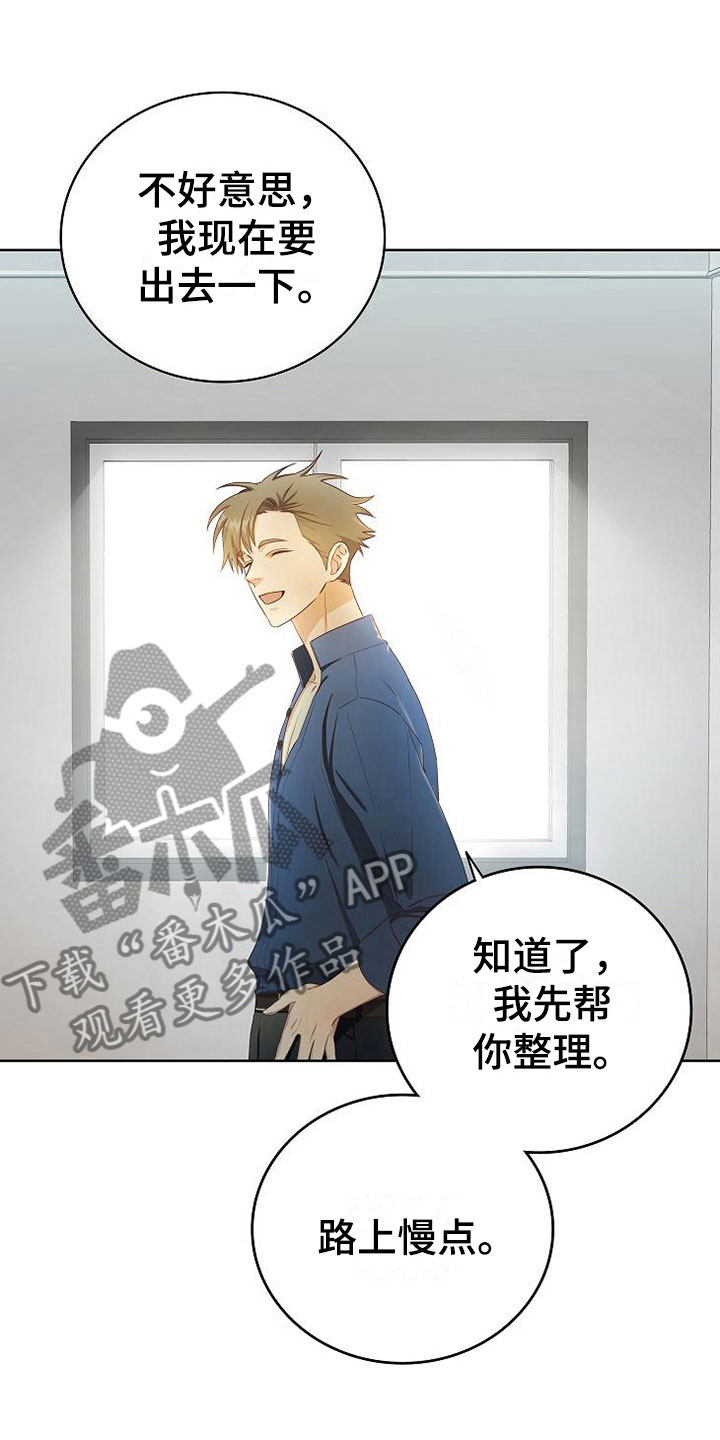 天降横祸突袭女童命悬一线漫画,第4章：同居4图