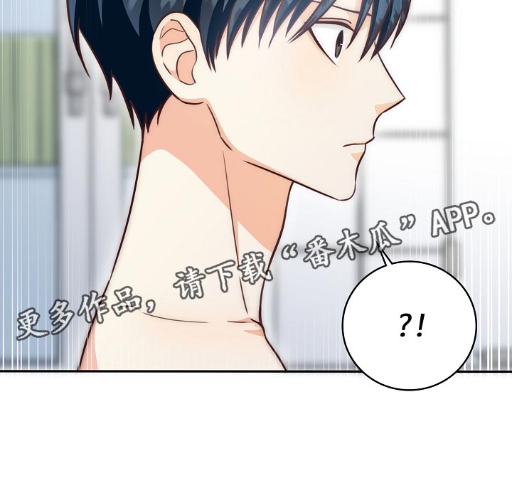 天降横财完整版免费阅读漫画,第65章：下班5图