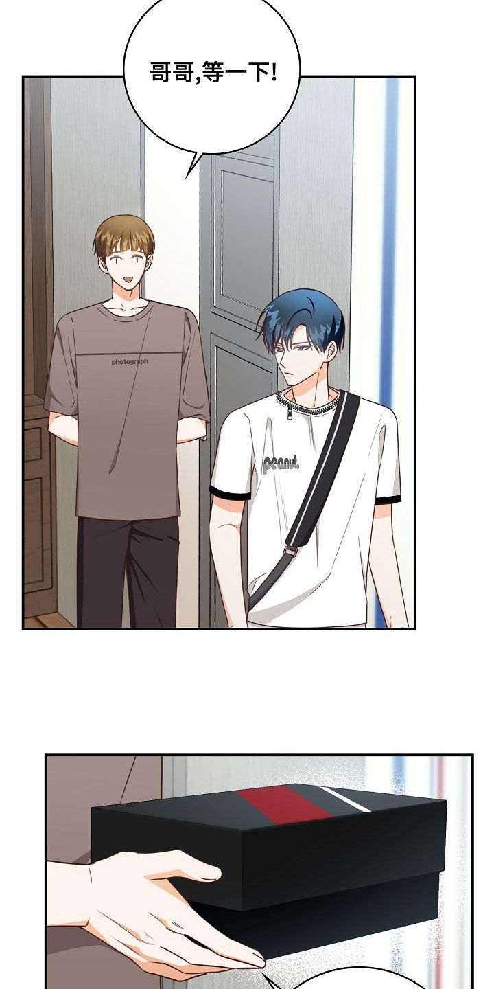 天降横祸漫画,第70章：生日礼物1图