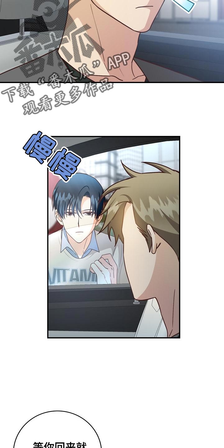 天降横祸的故事完整版漫画,第84章：我送你1图