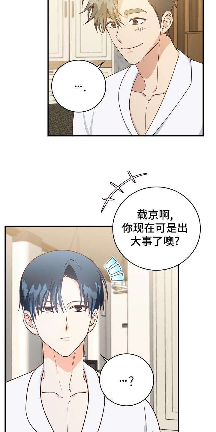 天降横财十个征兆女人漫画,第75章：生日礼物2图