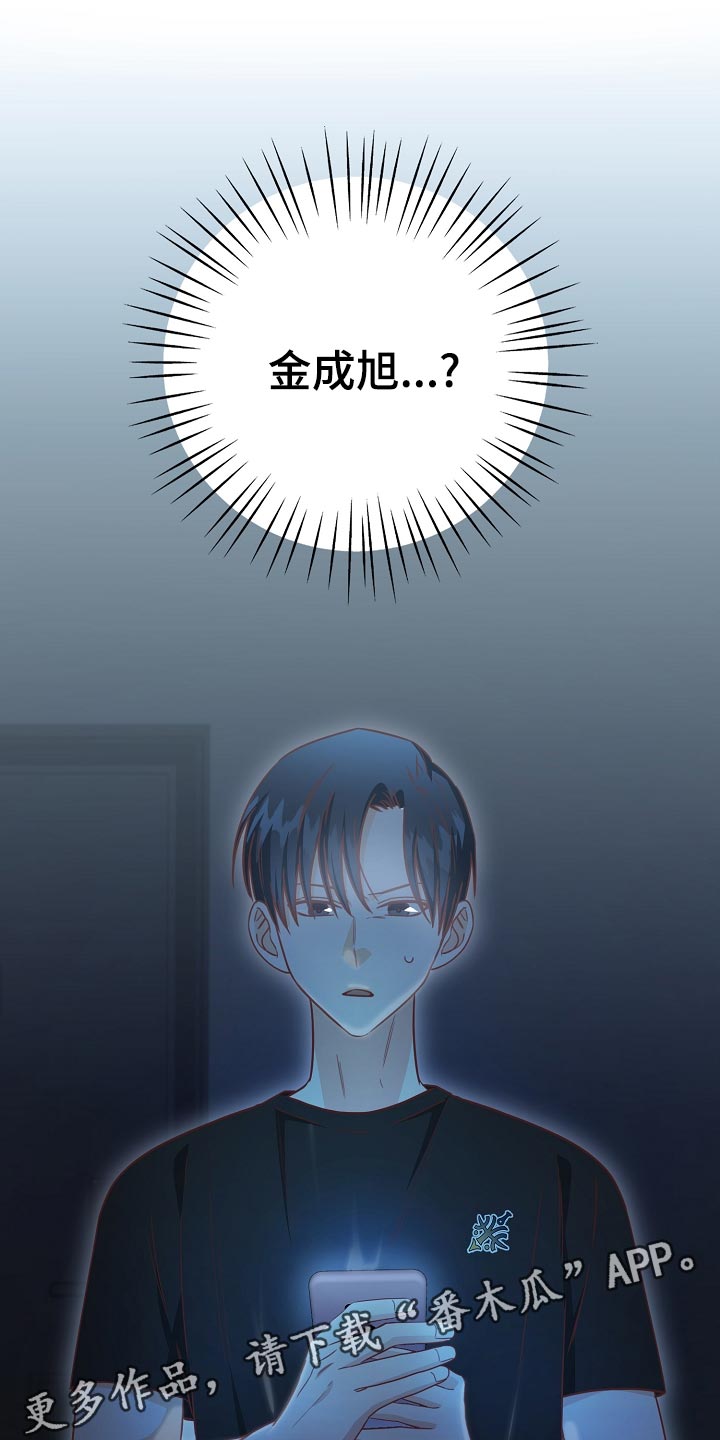 天降横财 百科漫画,第35章：打台球4图