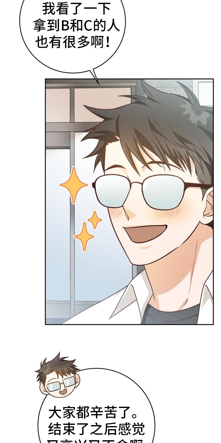 天降横财十个征兆女人漫画,第39章：报告会3图