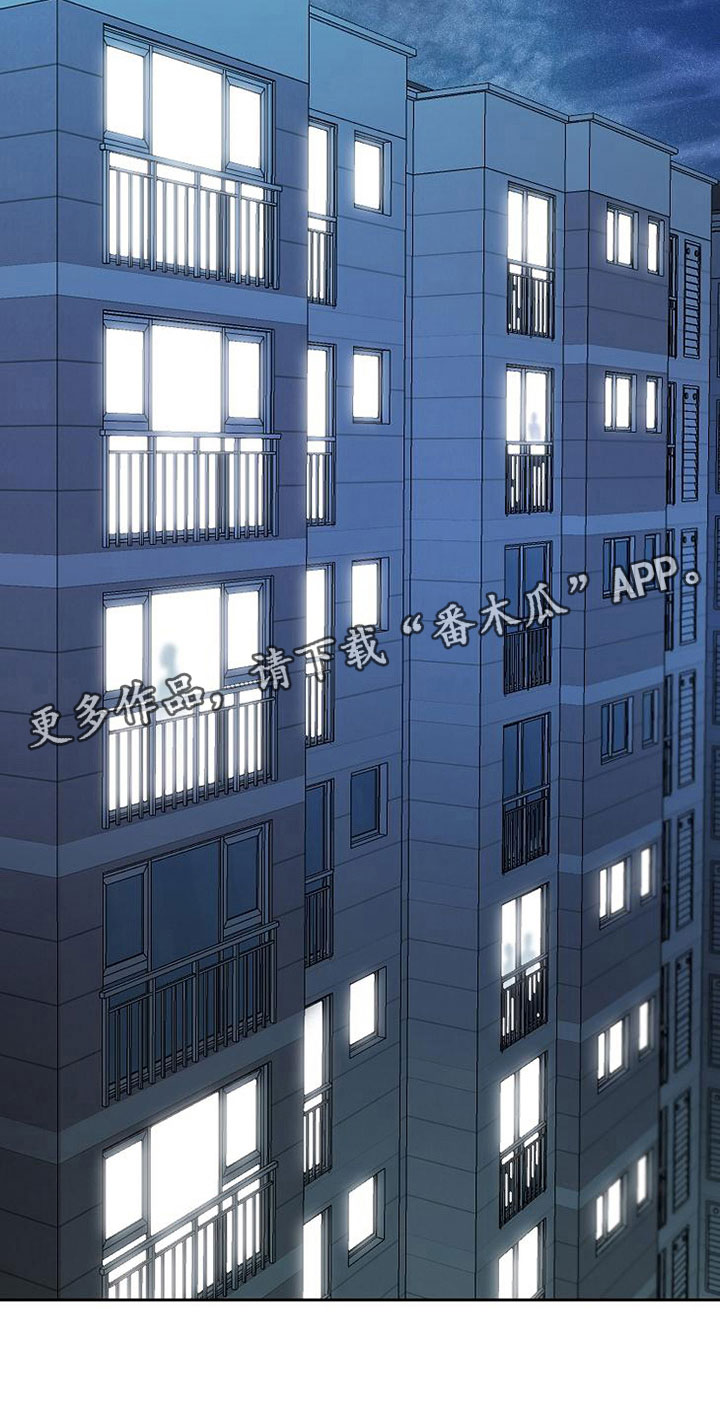 天降横祸怎么消除漫画,第6章：疯子4图