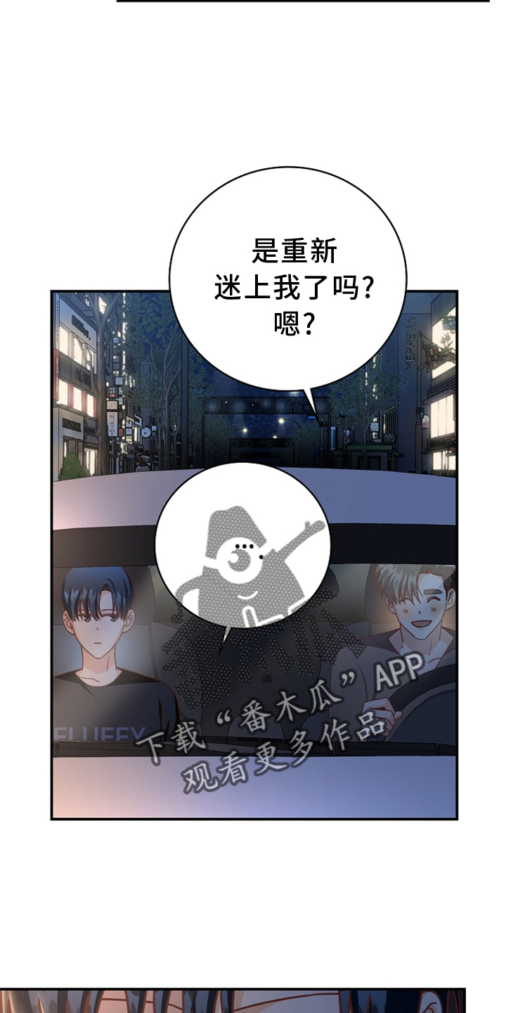 天降横祸怎么消除漫画,第97章：【番外】神秘地点1图