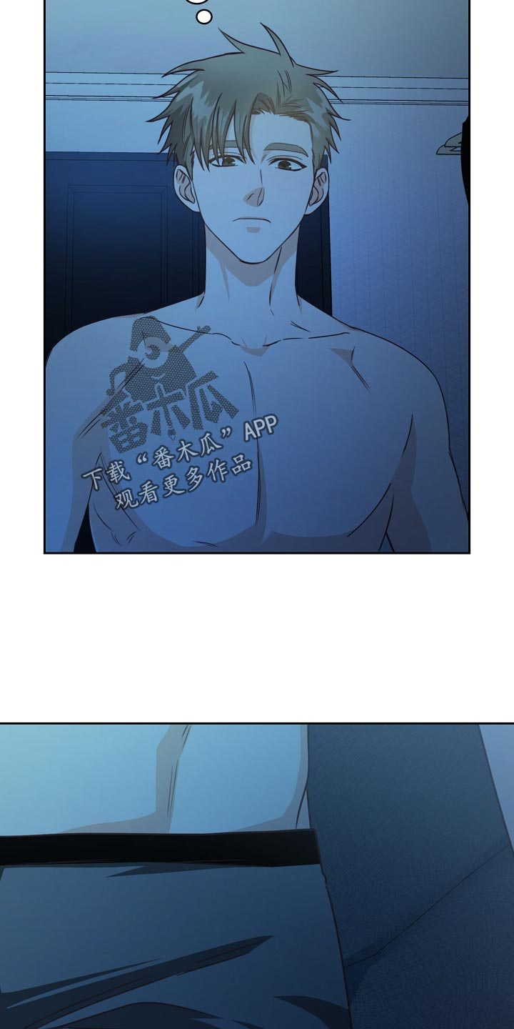 天降横祸歇后语大全漫画,第28章：假装不知道3图