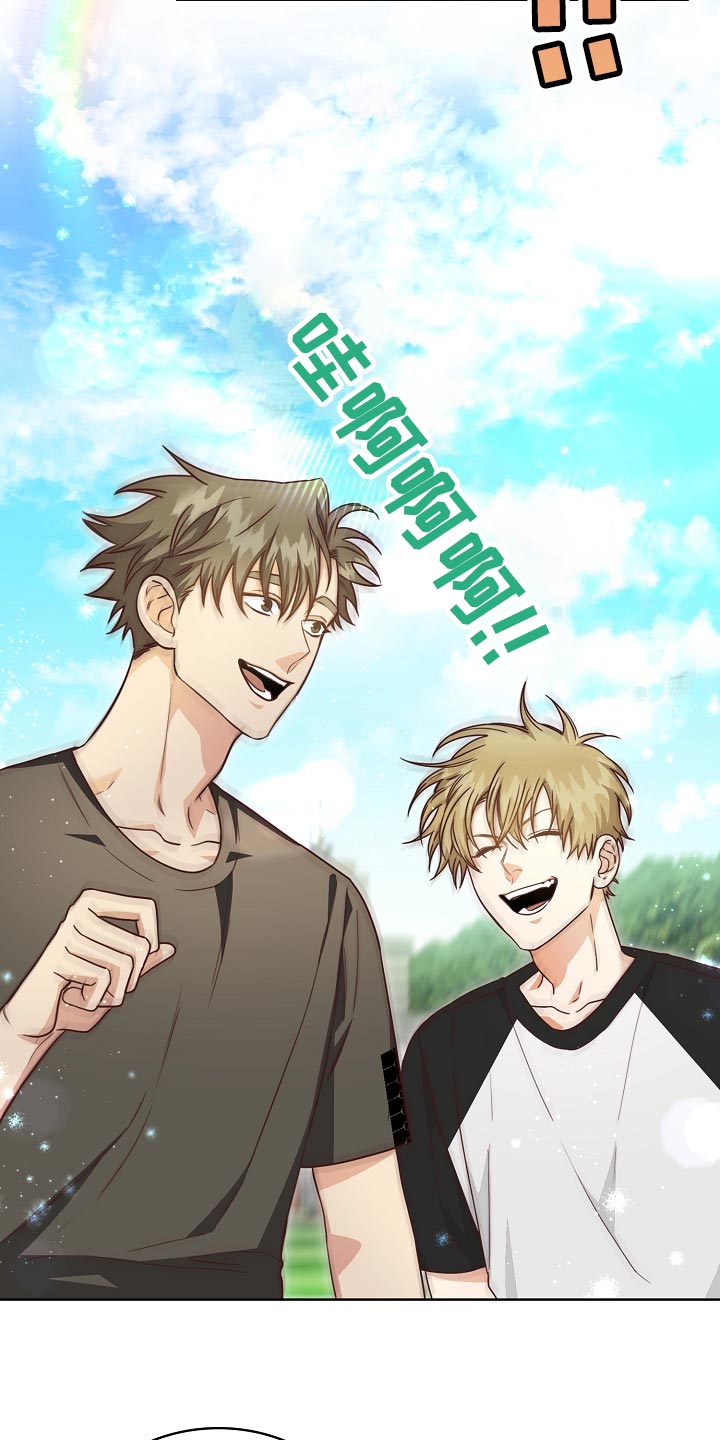 天降横祸保险理赔漫画,第49章：小提示3图