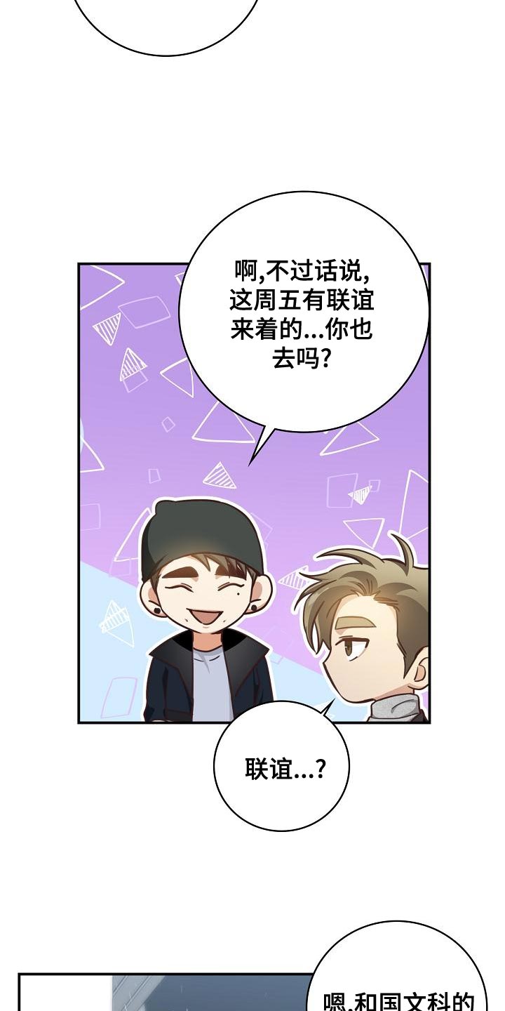 天降横财完整版免费阅读漫画,第79章：打发时间4图