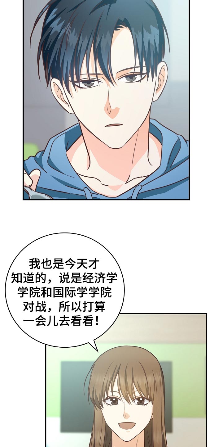 天降横祸到底有多可怕漫画,第55章：保管费2图