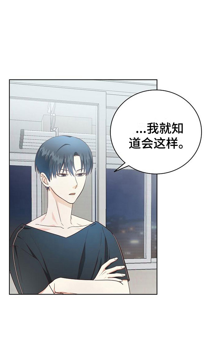 天降横祸怎么消除漫画,第8章：女人的来电2图