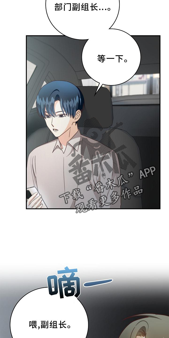 天降横财十个征兆女人漫画,第92章：【番外】我回来了1图