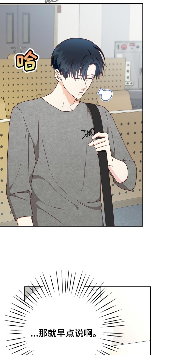 天降横财十个征兆女人漫画,第58章：空出时间5图