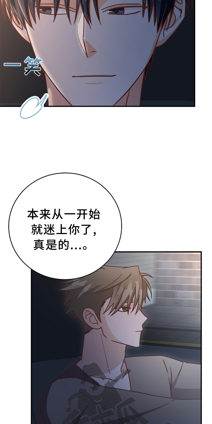 天降横祸怎么消除漫画,第97章：【番外】神秘地点2图