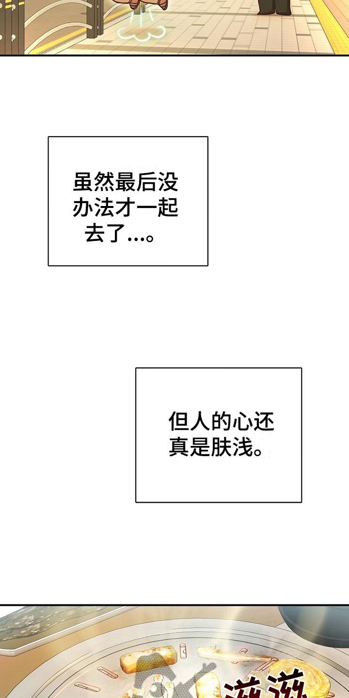 天降极品豪婿漫画,第17章：约会4图