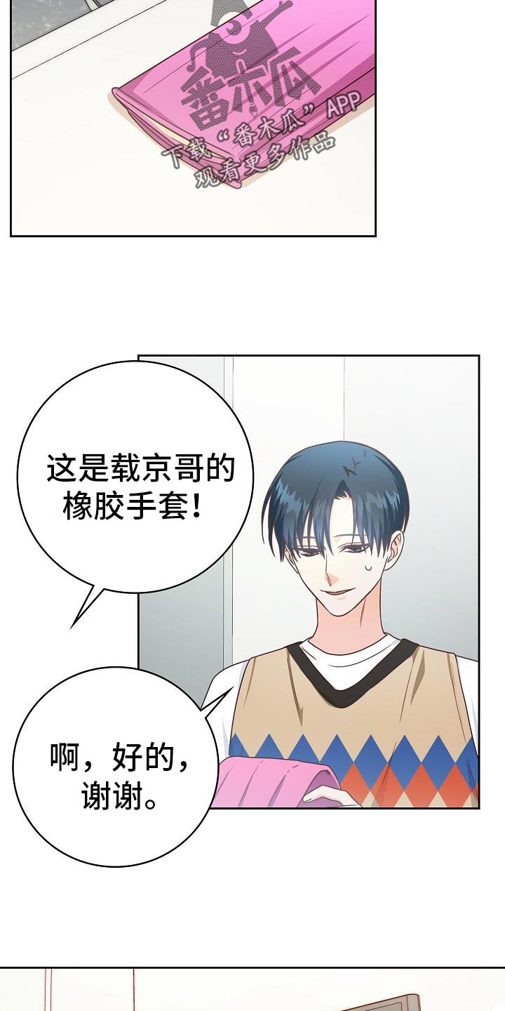 天降绝色老婆漫画,第39章：报告会1图