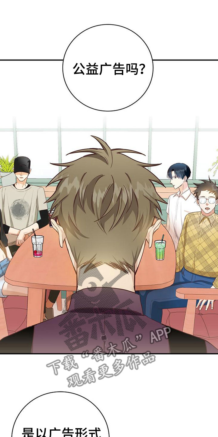 天降横财相声漫画,第16章：课题讨论4图