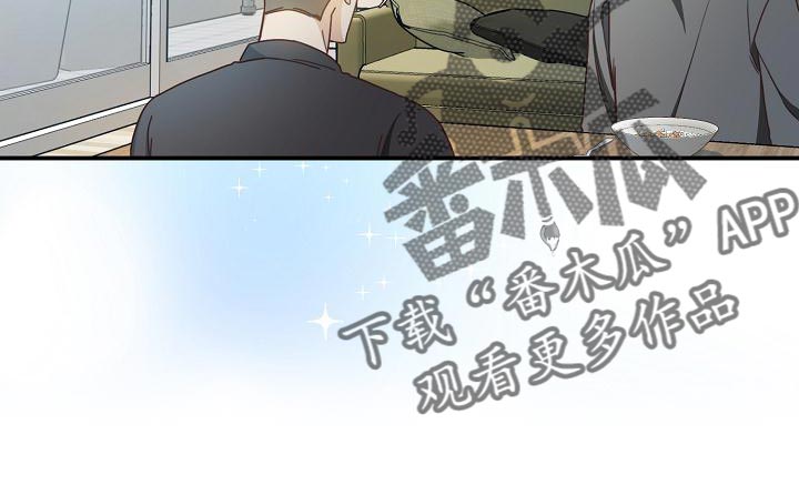 天降横祸漫画,第88章：出大事了4图