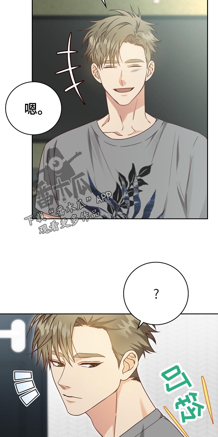 天降横祸漫画,第51章：负担2图