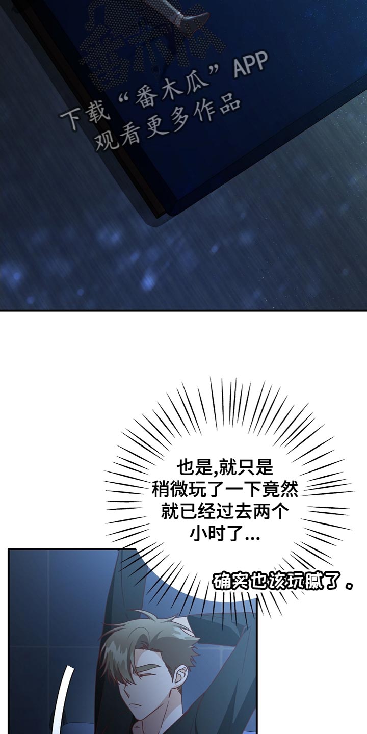 天降横祸怎么消除漫画,第86章：道别4图