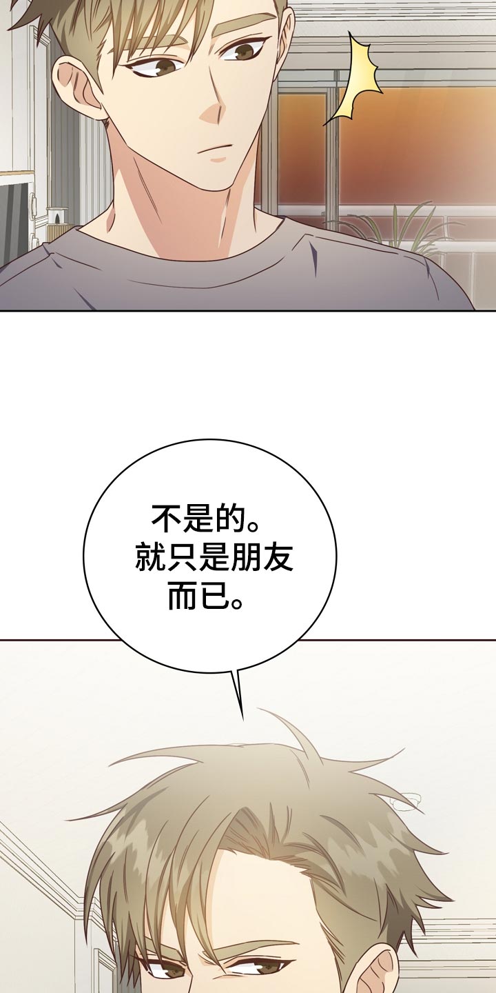 天降横财完整版免费阅读漫画,第28章：假装不知道3图