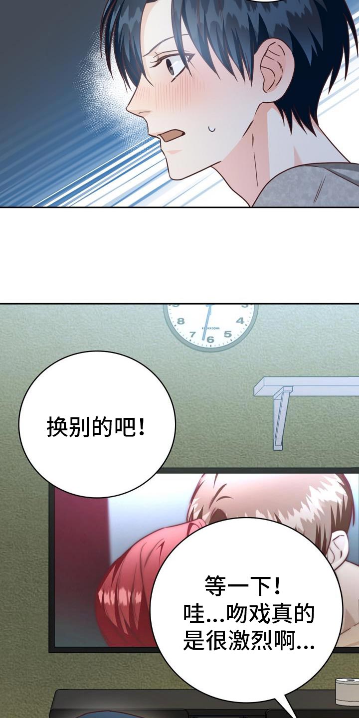 天降横祸到底有多可怕漫画,第37章：电影3图