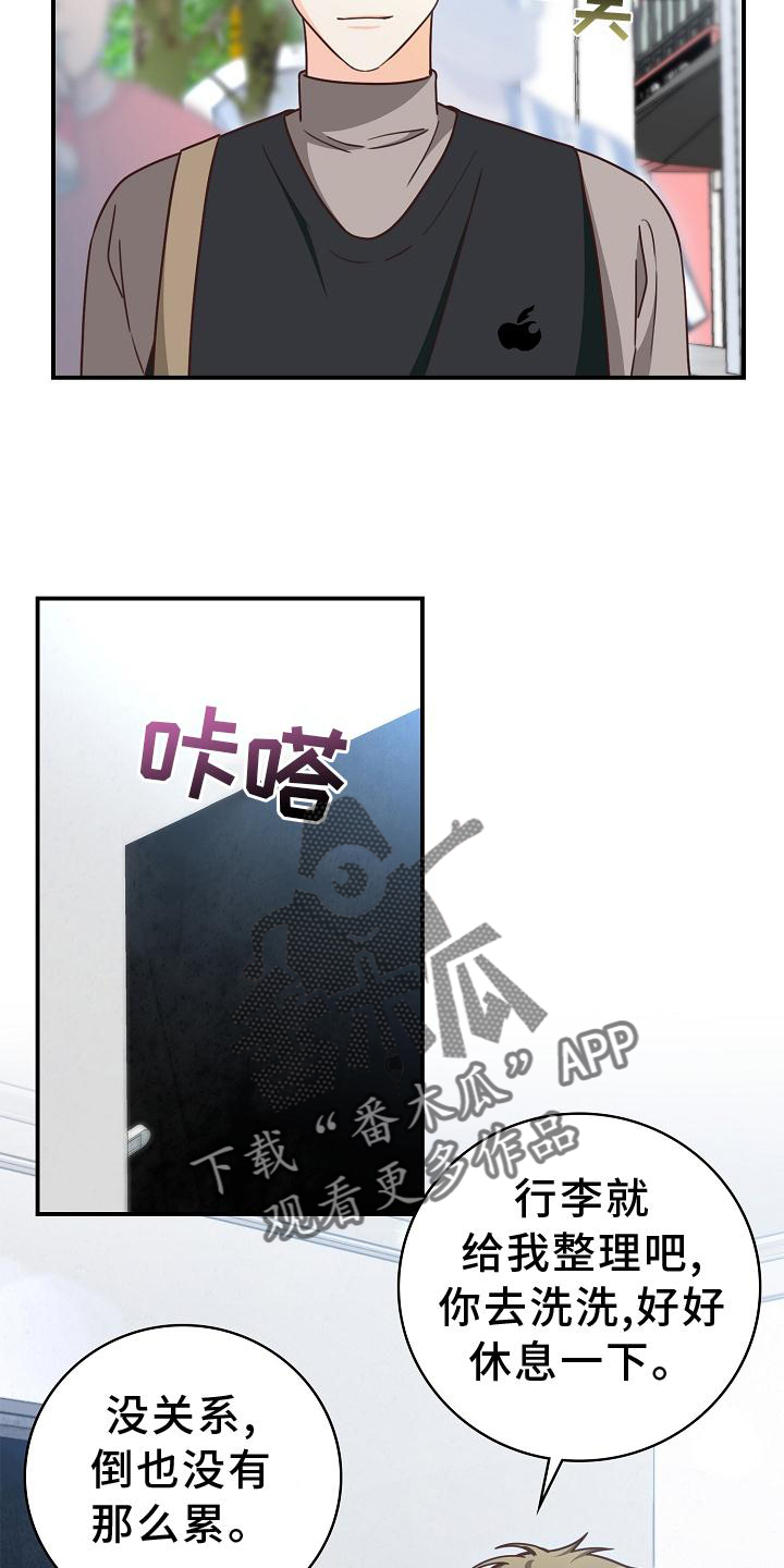 天降横祸漫画,第95章：【番外】约会5图