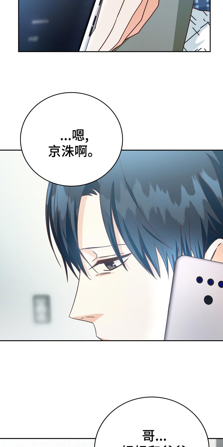 天降横财 百科漫画,第30章：搭配4图