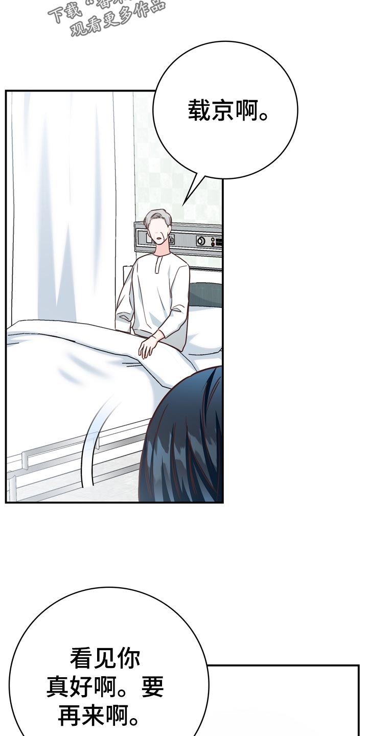 天降横财十个征兆女人漫画,第40章：爷爷的眼泪1图