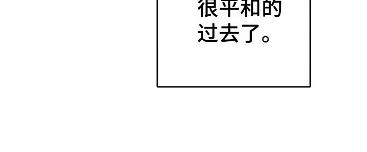 天降横财片段漫画,第11章：过去的日子1图