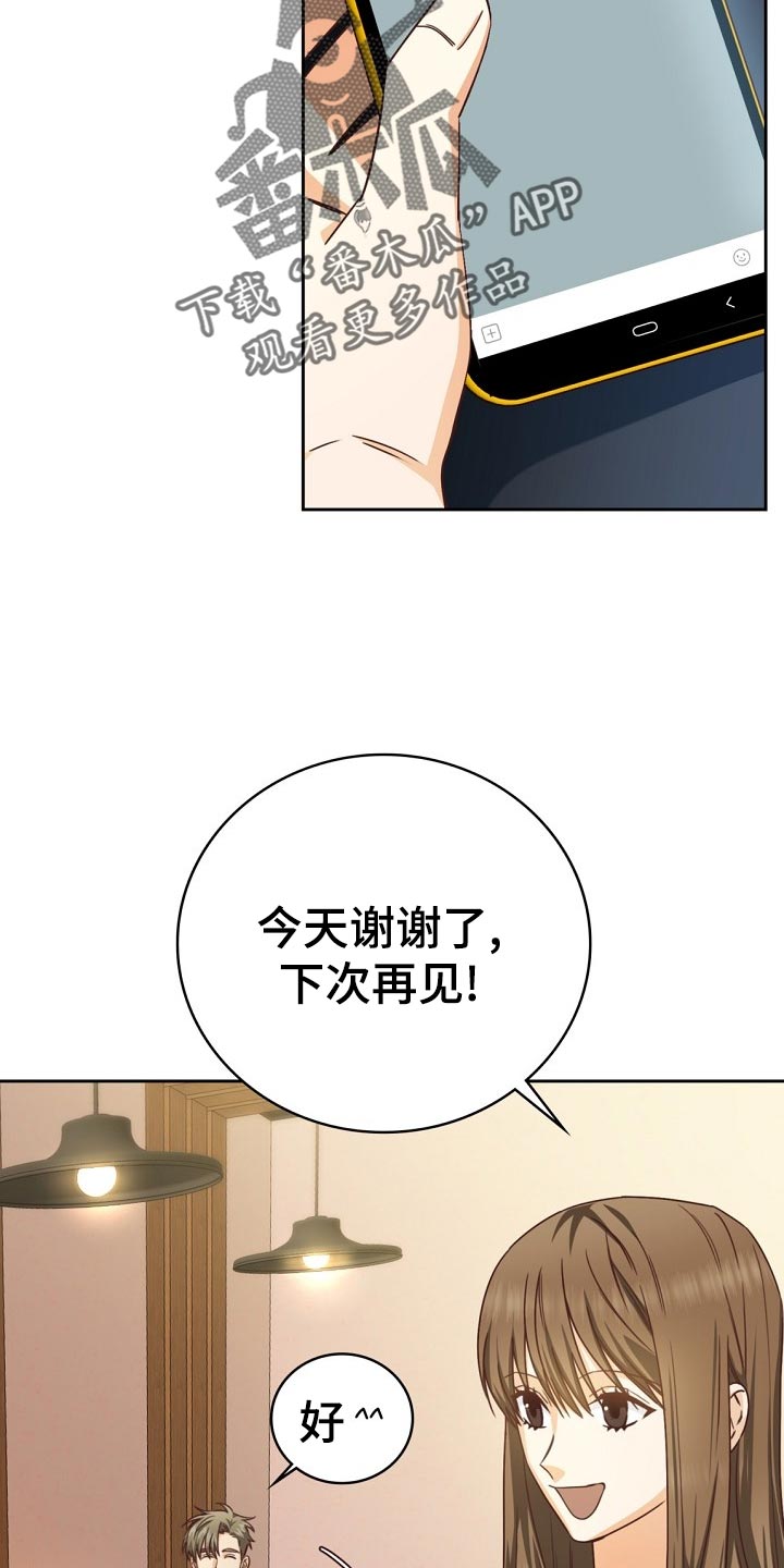 天降横祸呼市一女子漫画,第30章：搭配2图