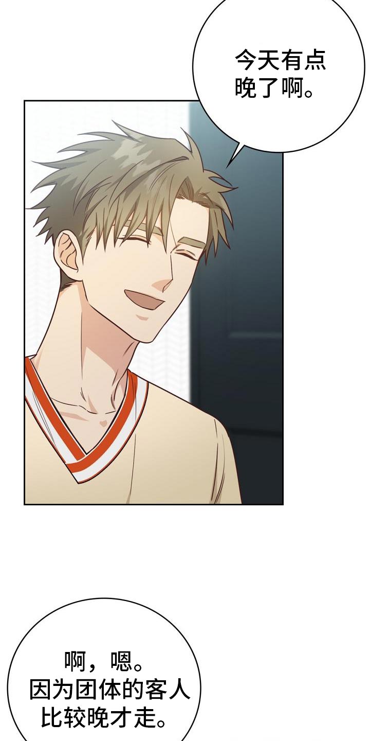 天降横财十个征兆女人漫画,第36章：逃避4图