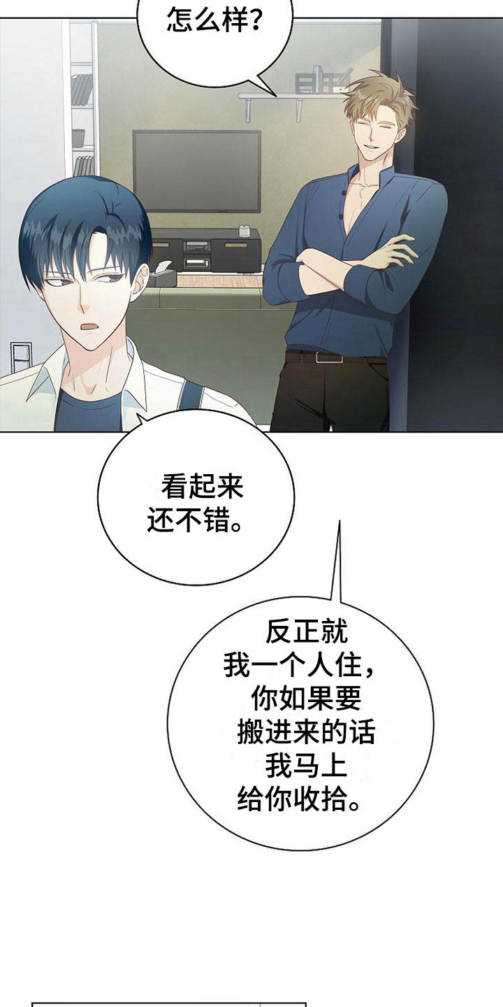 天降横祸突袭女童命悬一线漫画,第4章：同居2图