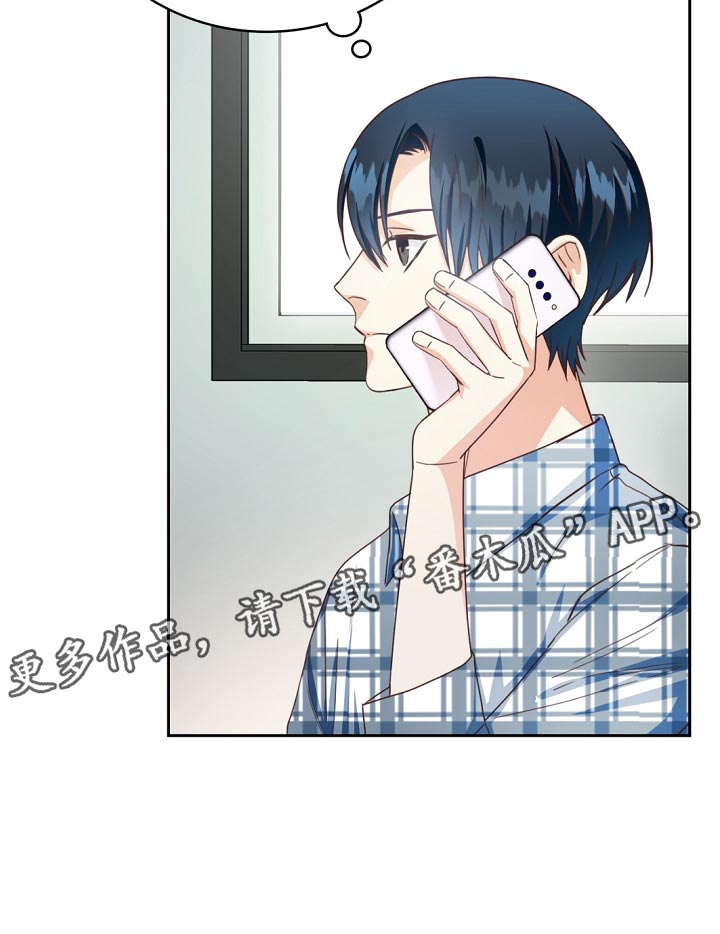 天降横财 百科漫画,第30章：搭配3图