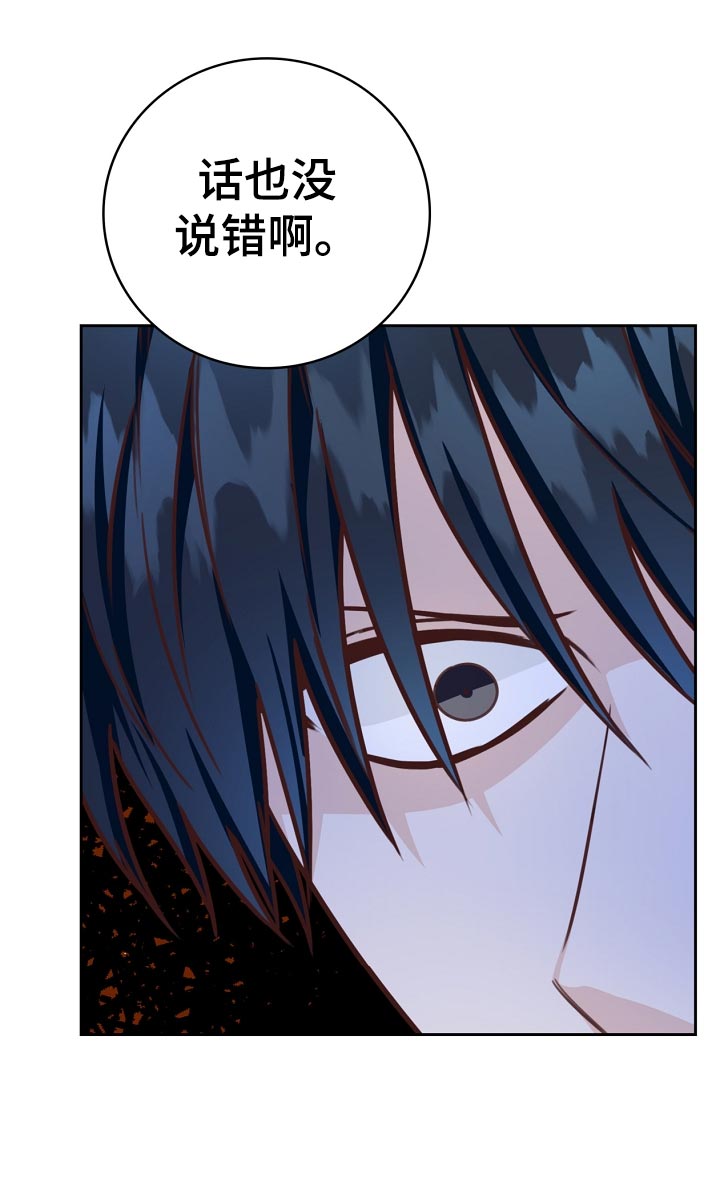 天降横财完整版免费阅读漫画,第42章：贷款3图