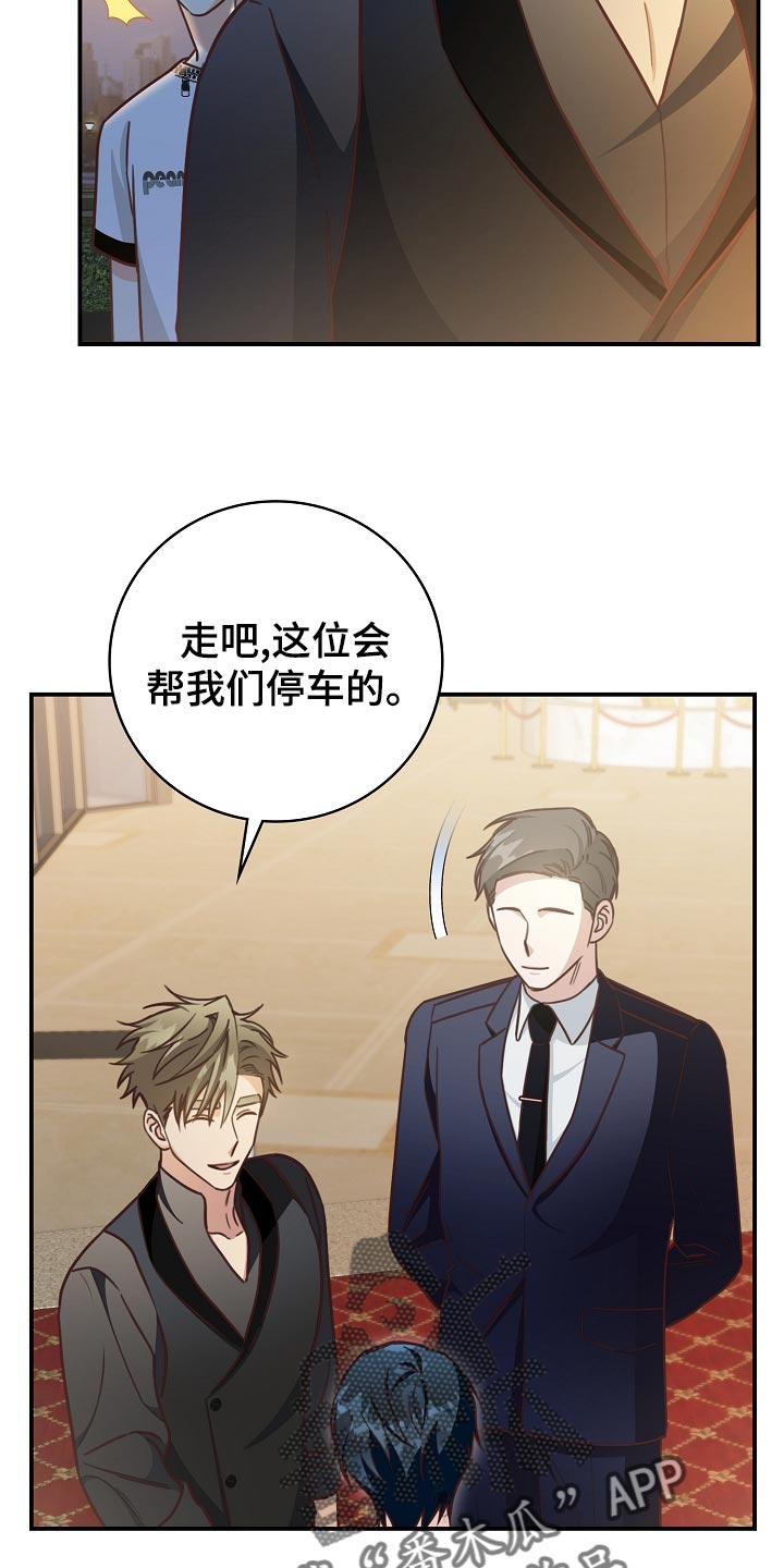 天降横祸如何应对漫画,第73章：豪华酒店3图