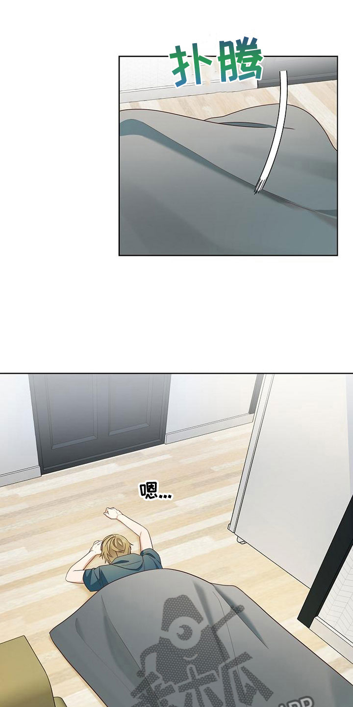 天降横祸怎么消除漫画,第8章：女人的来电3图