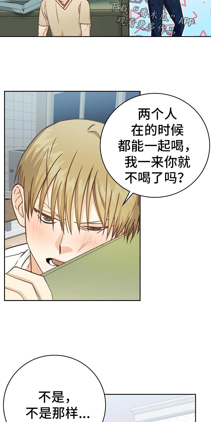 天降横祸呼市一女子漫画,第36章：逃避1图