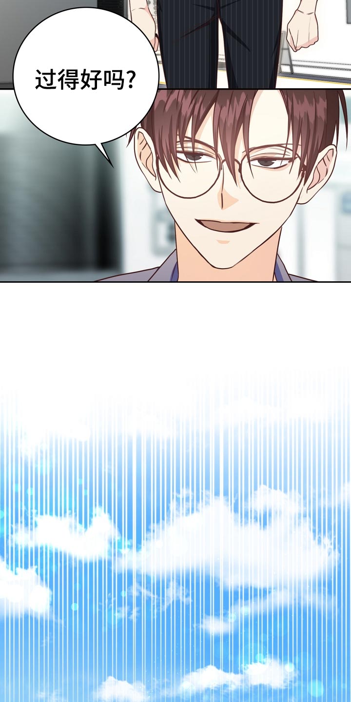 天降横财十个征兆女人漫画,第40章：爷爷的眼泪3图