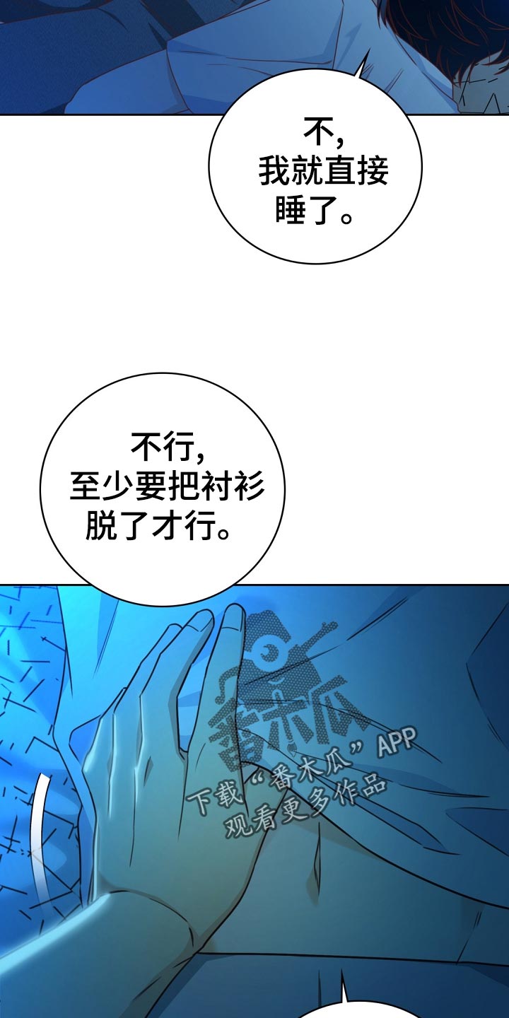 天降横财十个征兆女人漫画,第33章：醉酒4图