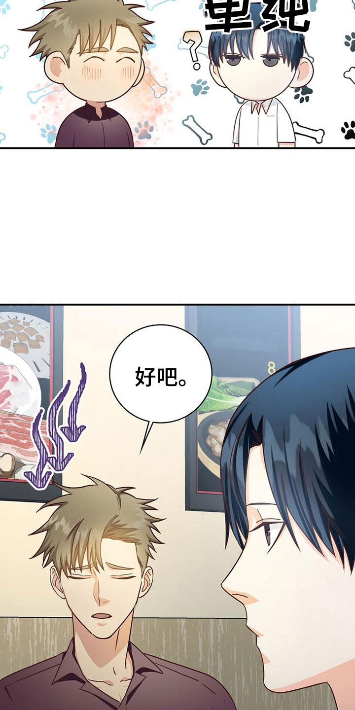 天降横祸怎么消除漫画,第18章：事故1图