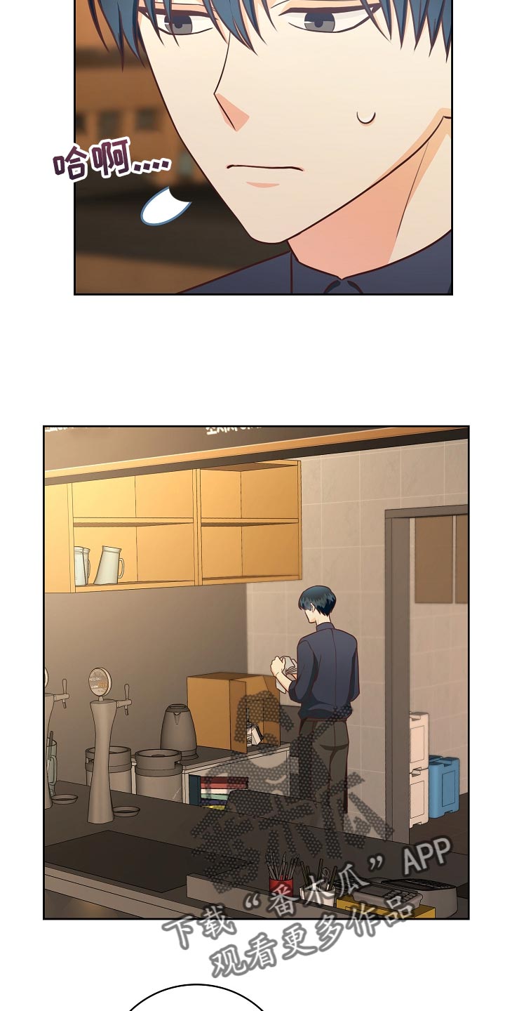 天降横祸的故事完整版漫画,第60章：走神2图