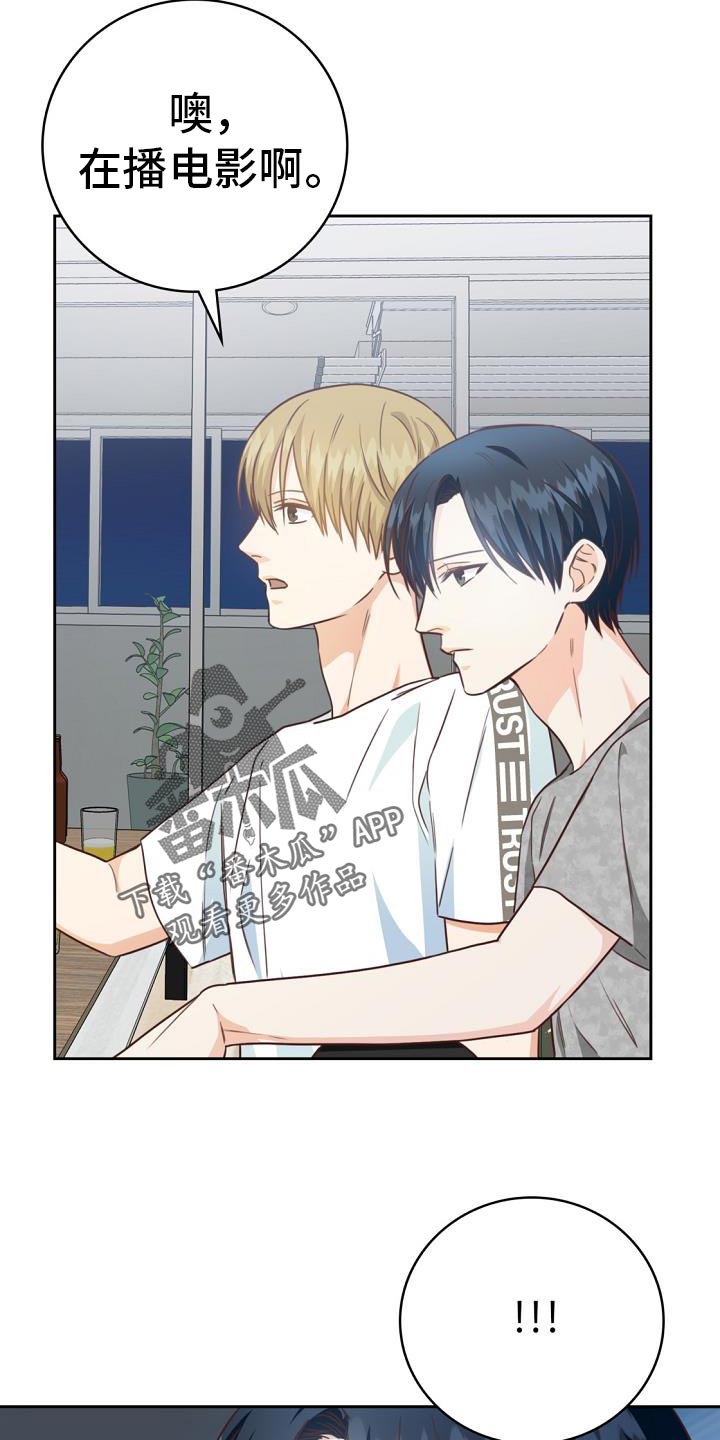 天降横祸到底有多可怕漫画,第37章：电影2图