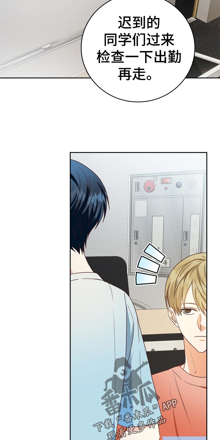 天降横祸漫画,第27章：询问5图