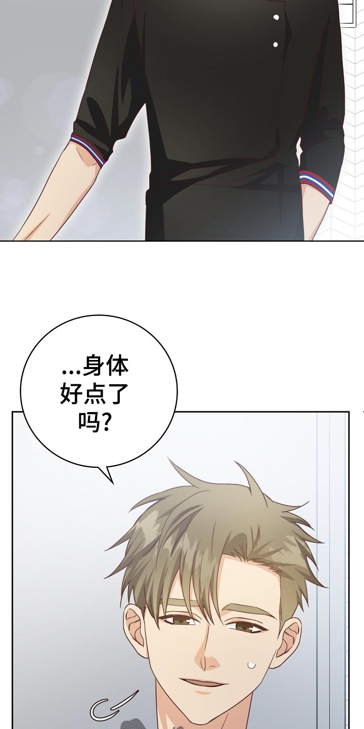 天降横祸呼市一女子漫画,第45章：送进医院1图