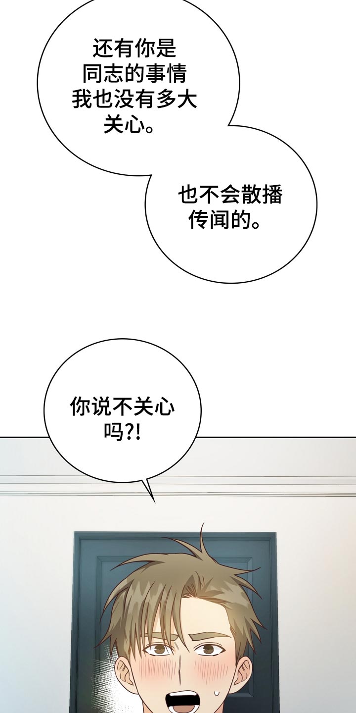 天降横祸歇后语大全漫画,第31章：暗淡4图