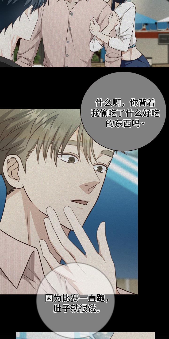 天降横财完整版免费阅读漫画,第57章：清醒点吧2图