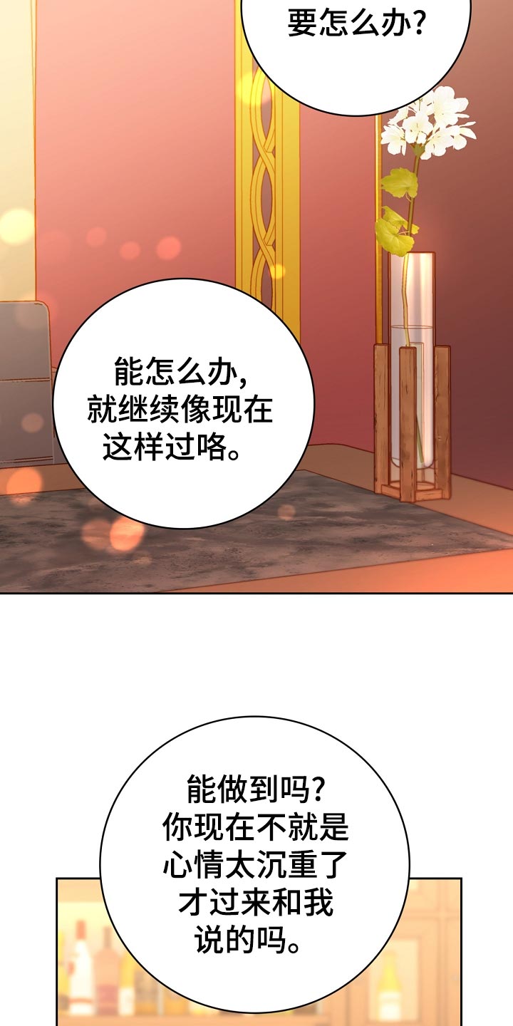 天降横财十个征兆女人漫画,第35章：打台球2图