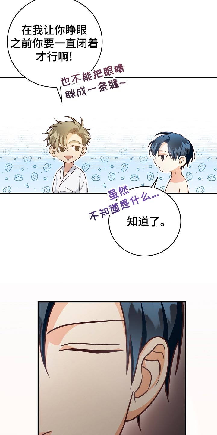 天降横财十个征兆女人漫画,第74章：生日蛋糕4图