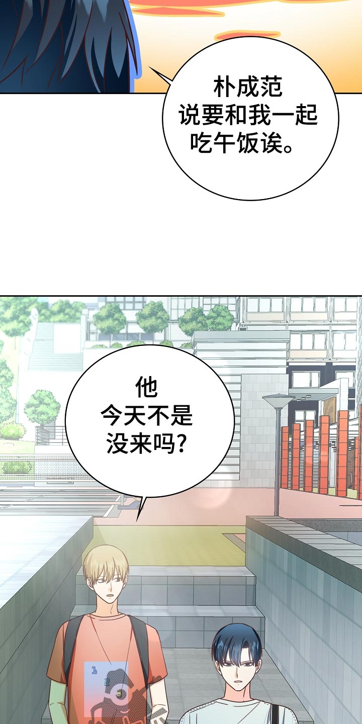 天降横祸漫画,第27章：询问1图